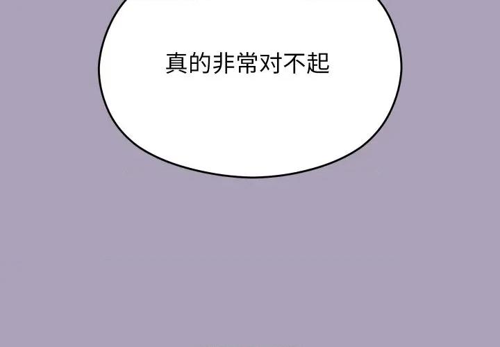 分身使我無限變強 分身使我無限變強-分身使我無限變強 第25話 第4页