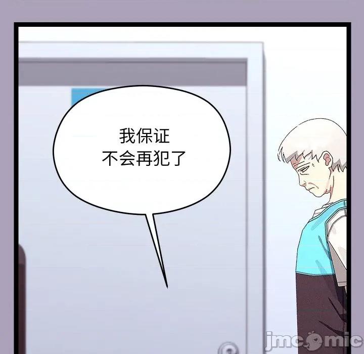 分身使我無限變強 分身使我無限變強-分身使我無限變強 第25話 第5页