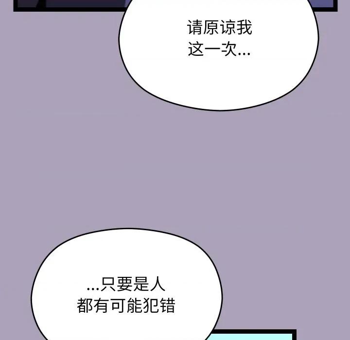 分身使我無限變強 分身使我無限變強-分身使我無限變強 第25話 第7页