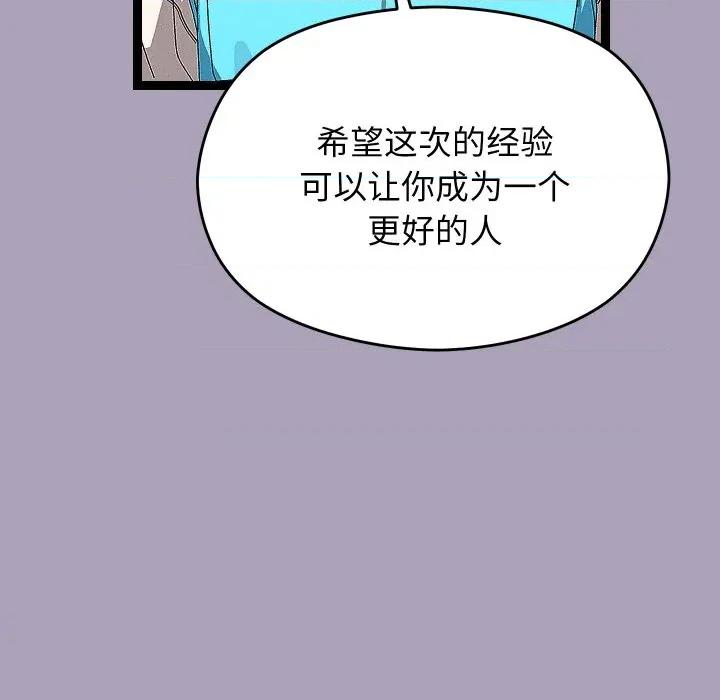 分身使我無限變強 分身使我無限變強-分身使我無限變強 第25話 第9页