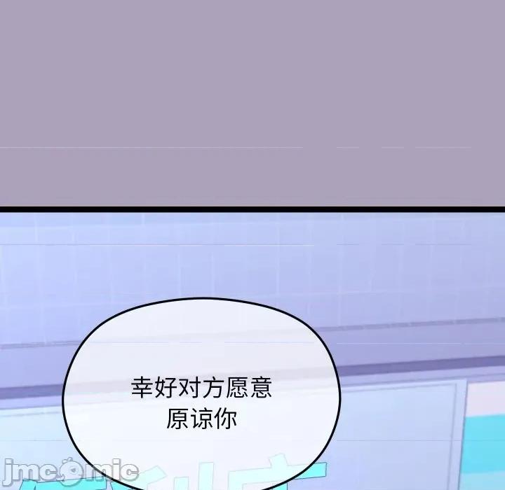 分身使我無限變強 分身使我無限變強-分身使我無限變強 第25話 第10页