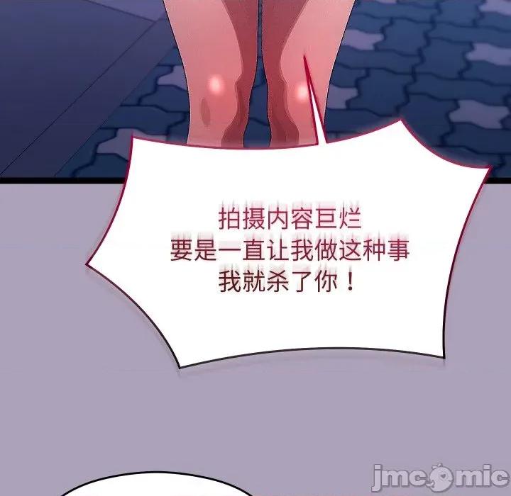 分身使我無限變強 分身使我無限變強-分身使我無限變強 第25話 第15页