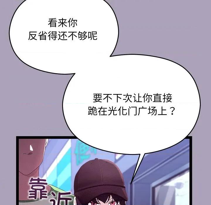分身使我無限變強 分身使我無限變強-分身使我無限變強 第25話 第16页