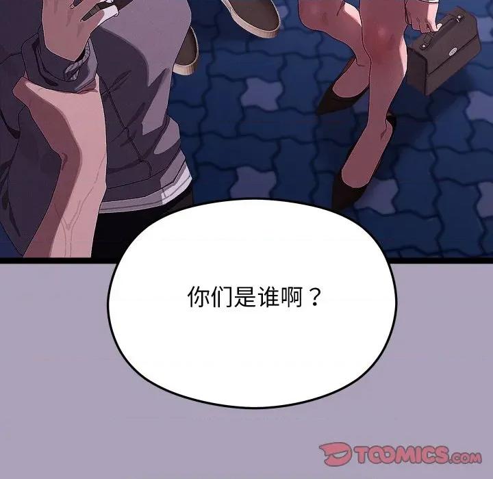分身使我無限變強 分身使我無限變強-分身使我無限變強 第25話 第21页