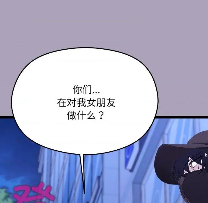 分身使我無限變強 分身使我無限變強-分身使我無限變強 第25話 第22页