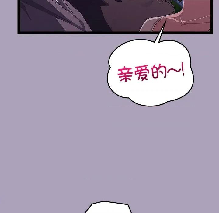 分身使我無限變強 分身使我無限變強-分身使我無限變強 第25話 第26页