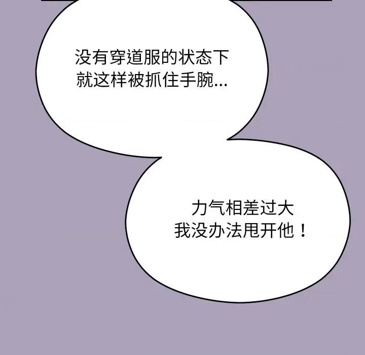 分身使我無限變強 分身使我無限變強-分身使我無限變強 第25話 第28页