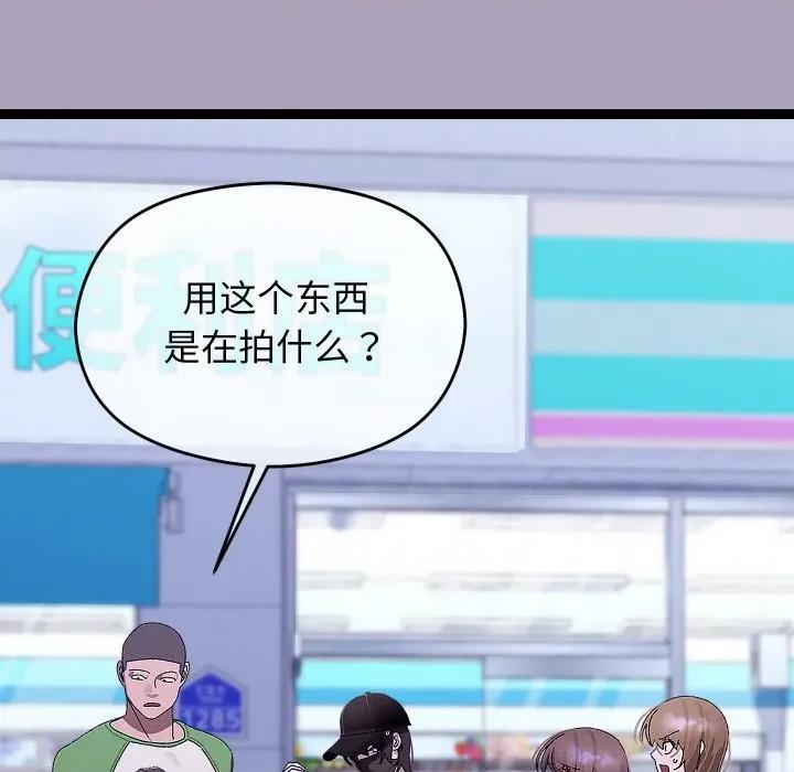分身使我無限變強 分身使我無限變強-分身使我無限變強 第25話 第29页