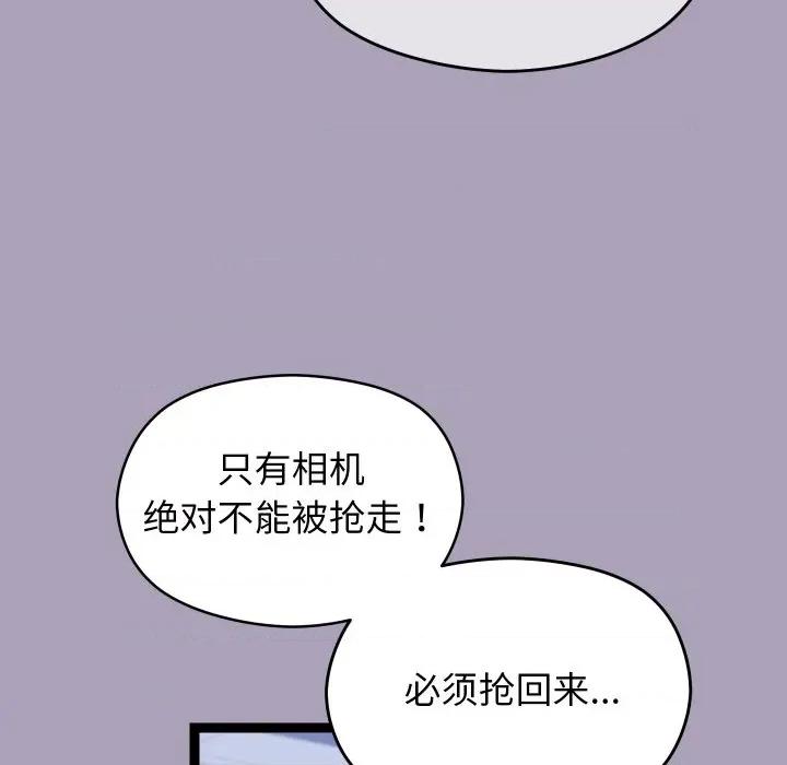 分身使我無限變強 分身使我無限變強-分身使我無限變強 第25話 第31页