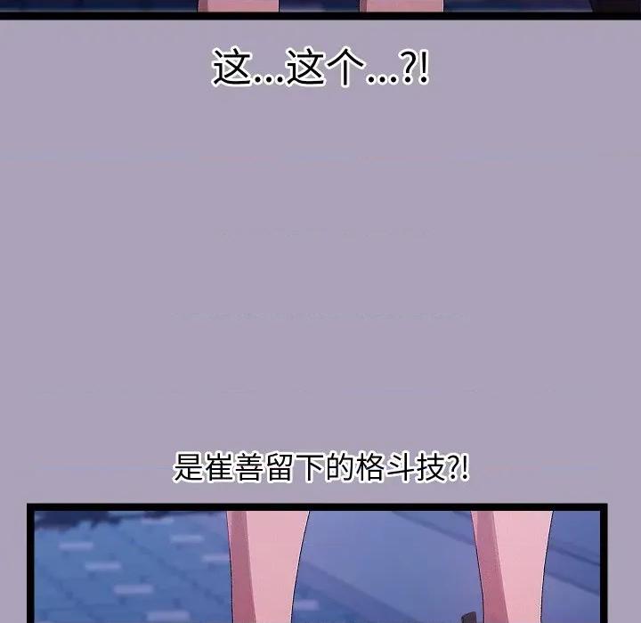 分身使我無限變強 分身使我無限變強-分身使我無限變強 第25話 第36页