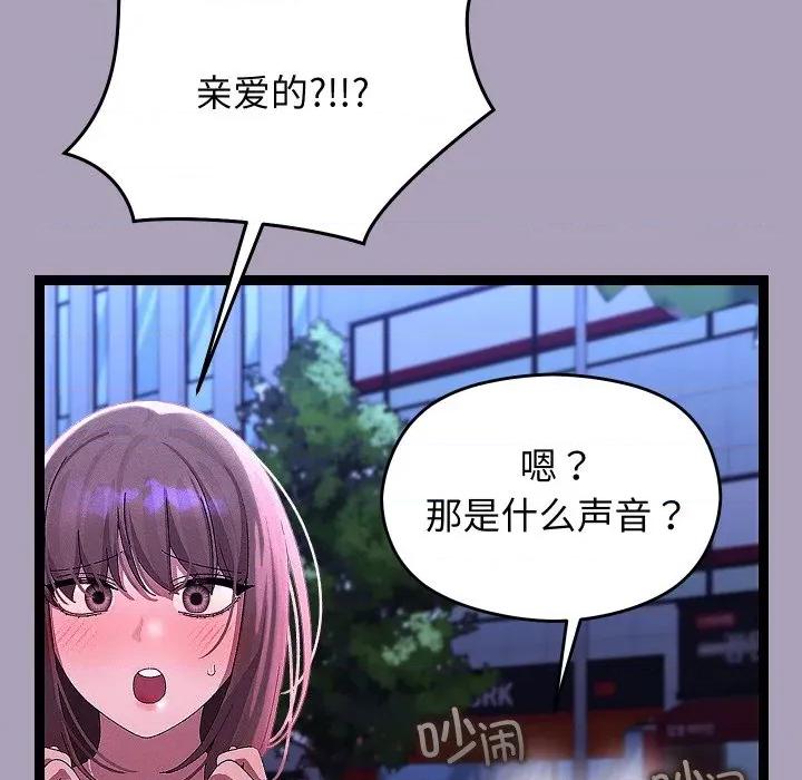 分身使我無限變強 分身使我無限變強-分身使我無限變強 第25話 第46页