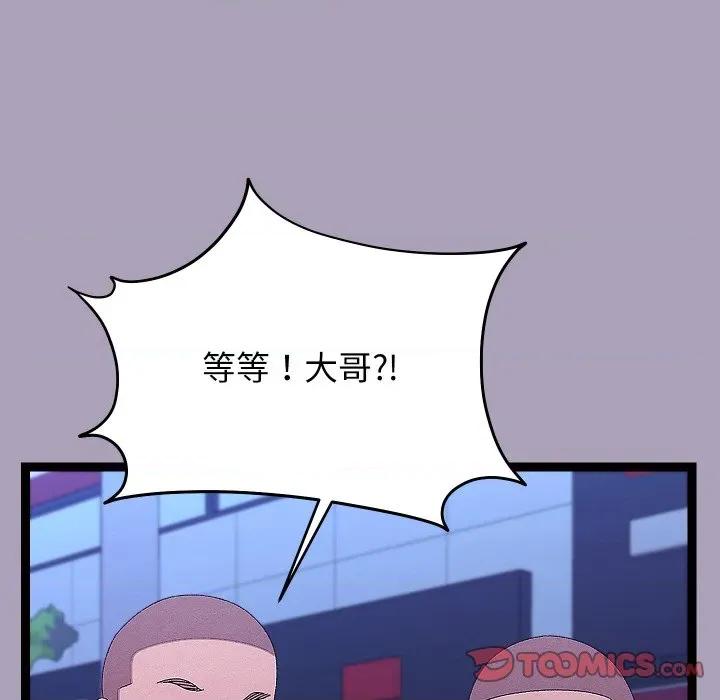 分身使我無限變強 分身使我無限變強-分身使我無限變強 第25話 第48页