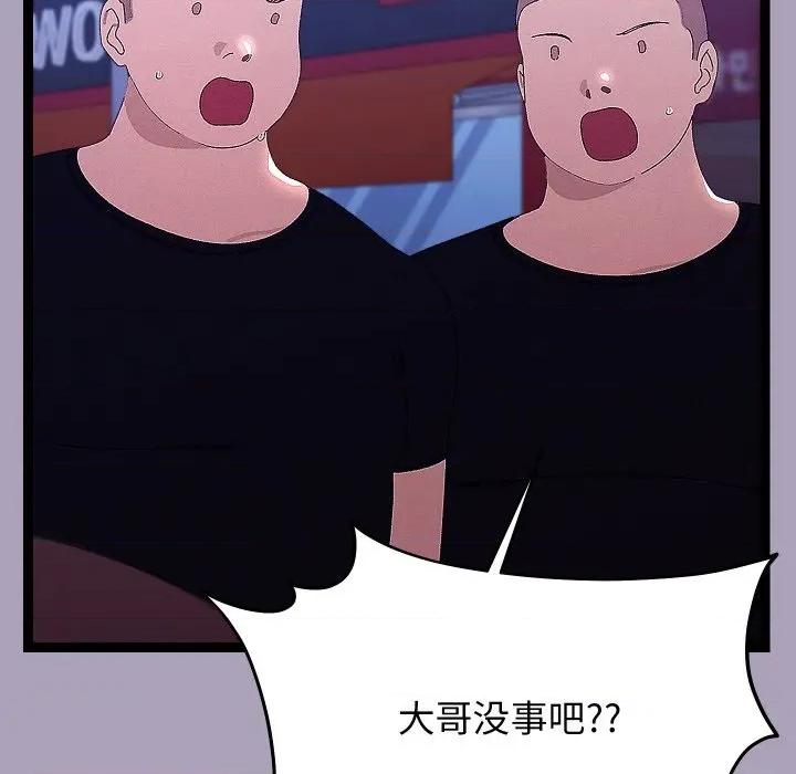 分身使我無限變強 分身使我無限變強-分身使我無限變強 第25話 第49页
