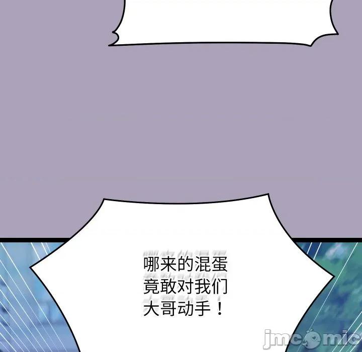分身使我無限變強 分身使我無限變強-分身使我無限變強 第25話 第50页