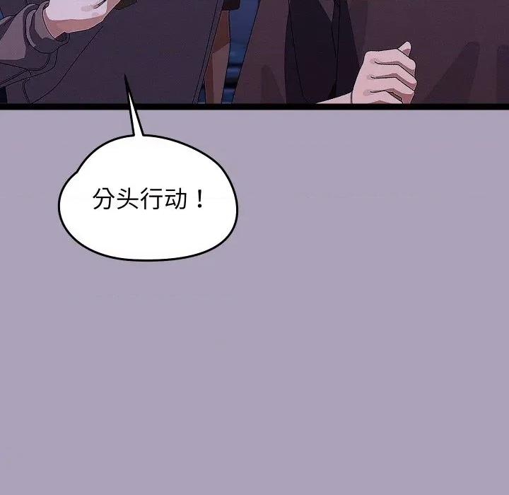 分身使我無限變強 分身使我無限變強-分身使我無限變強 第25話 第56页