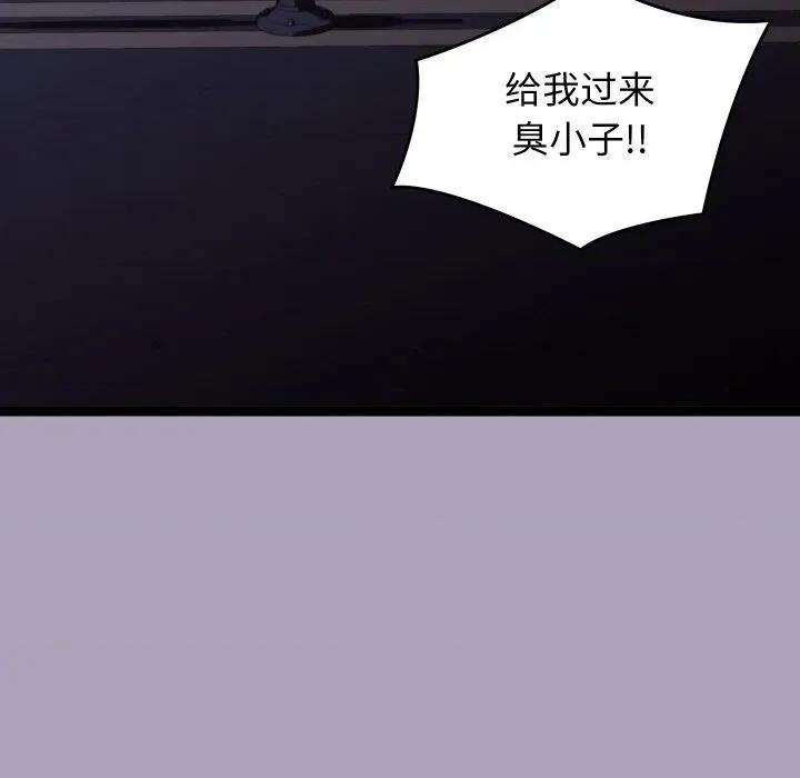 分身使我無限變強 分身使我無限變強-分身使我無限變強 第25話 第59页