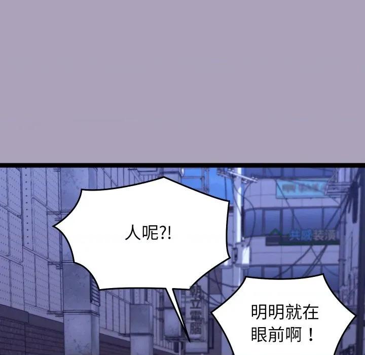 分身使我無限變強 分身使我無限變強-分身使我無限變強 第25話 第63页