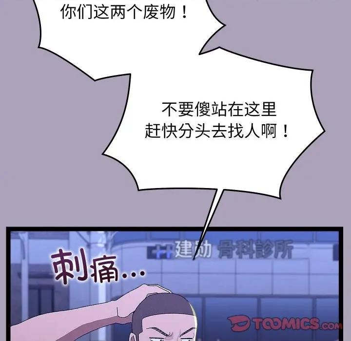 分身使我無限變強 分身使我無限變強-分身使我無限變強 第25話 第66页