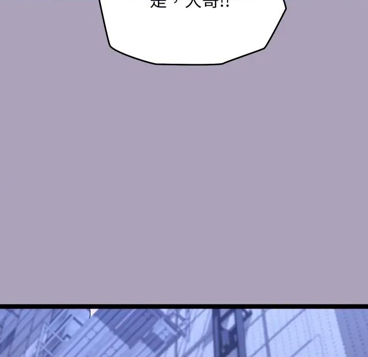分身使我無限變強 分身使我無限變強-分身使我無限變強 第25話 第68页