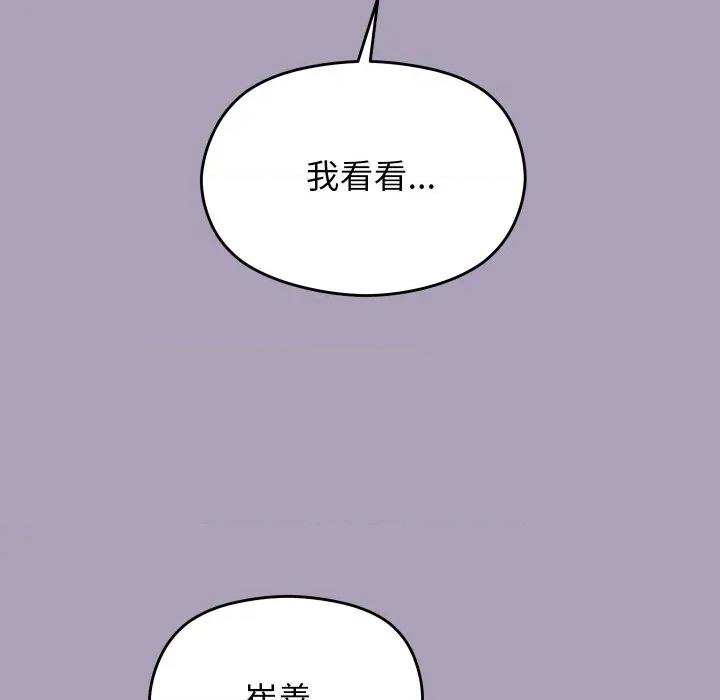 分身使我無限變強 分身使我無限變強-分身使我無限變強 第25話 第78页