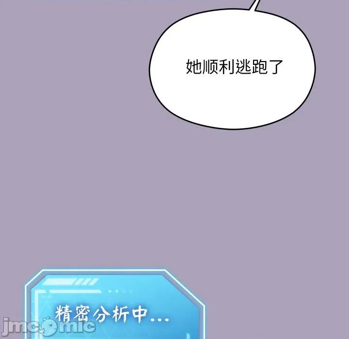 分身使我無限變強 分身使我無限變強-分身使我無限變強 第25話 第80页