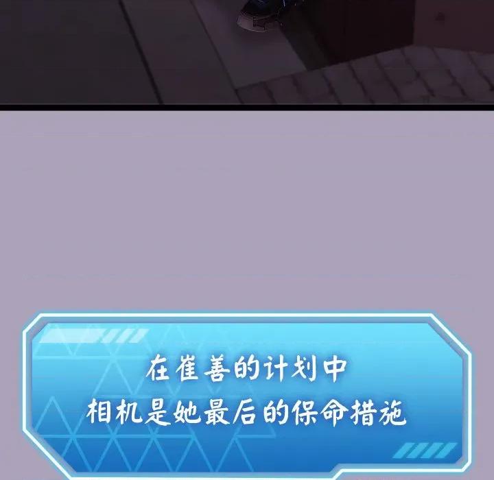 分身使我無限變強 分身使我無限變強-分身使我無限變強 第25話 第83页