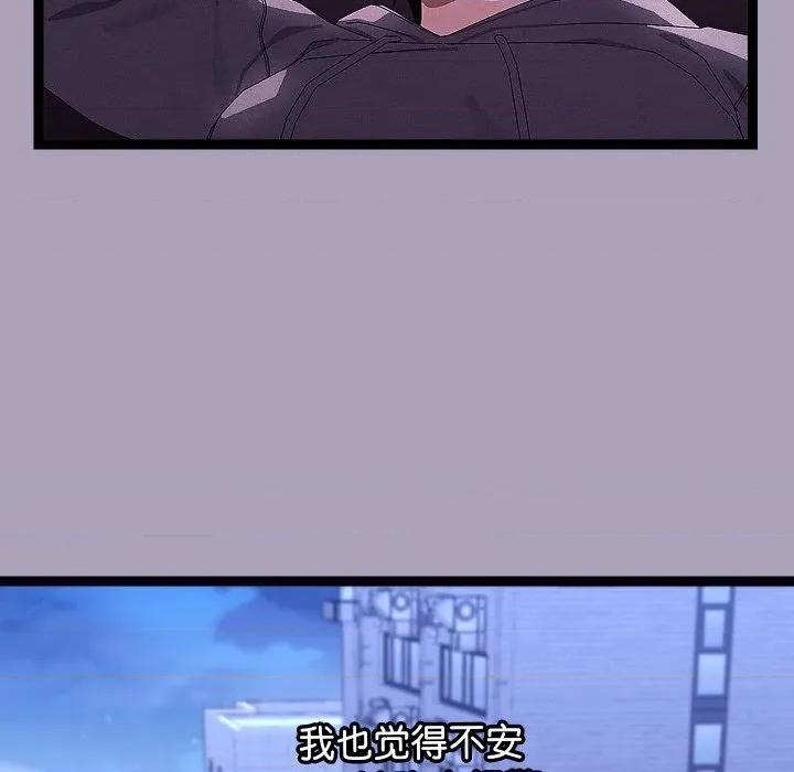 分身使我無限變強 分身使我無限變強-分身使我無限變強 第25話 第87页