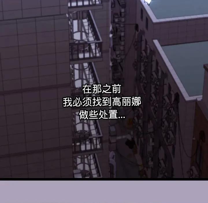分身使我無限變強 分身使我無限變強-分身使我無限變強 第25話 第89页