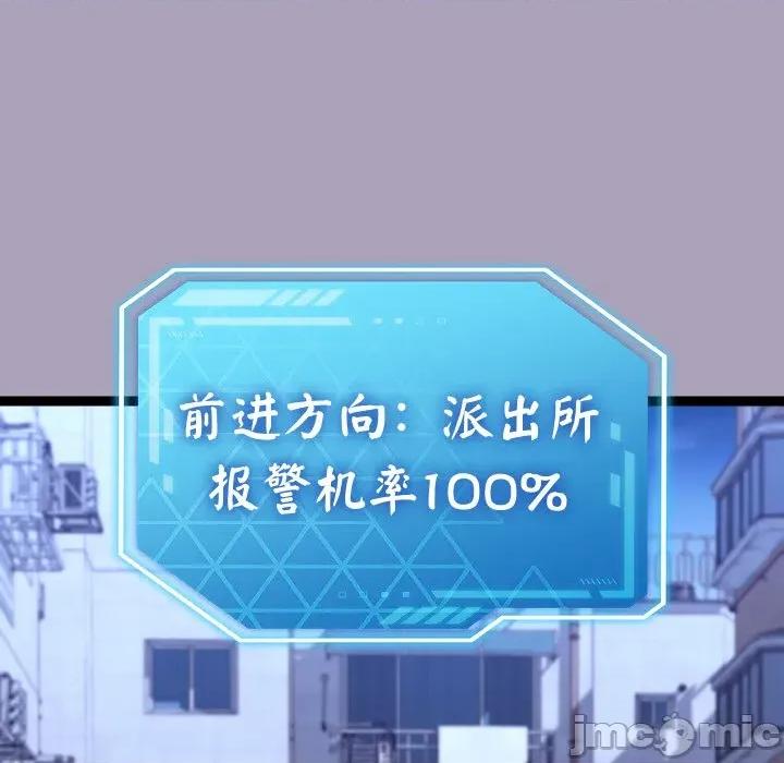 分身使我無限變強 分身使我無限變強-分身使我無限變強 第25話 第90页