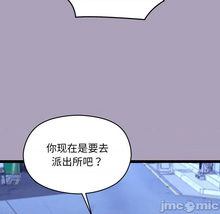 分身使我無限變強 分身使我無限變強-分身使我無限變強 第25話 第100页