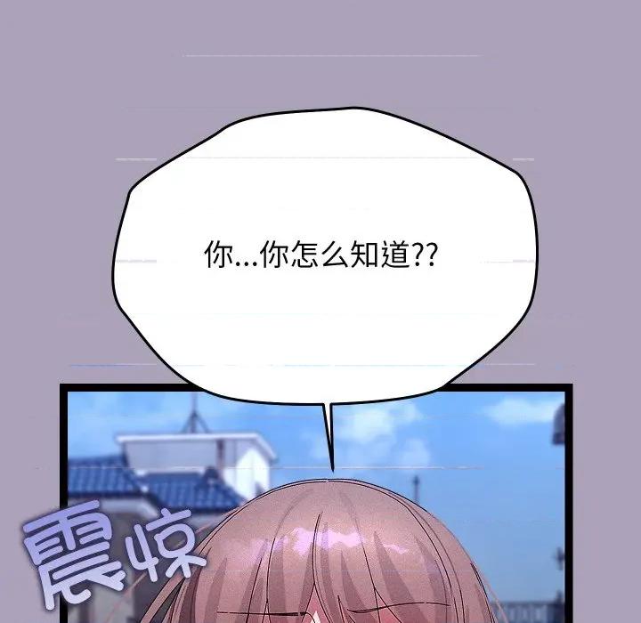 分身使我無限變強 分身使我無限變強-分身使我無限變強 第25話 第103页