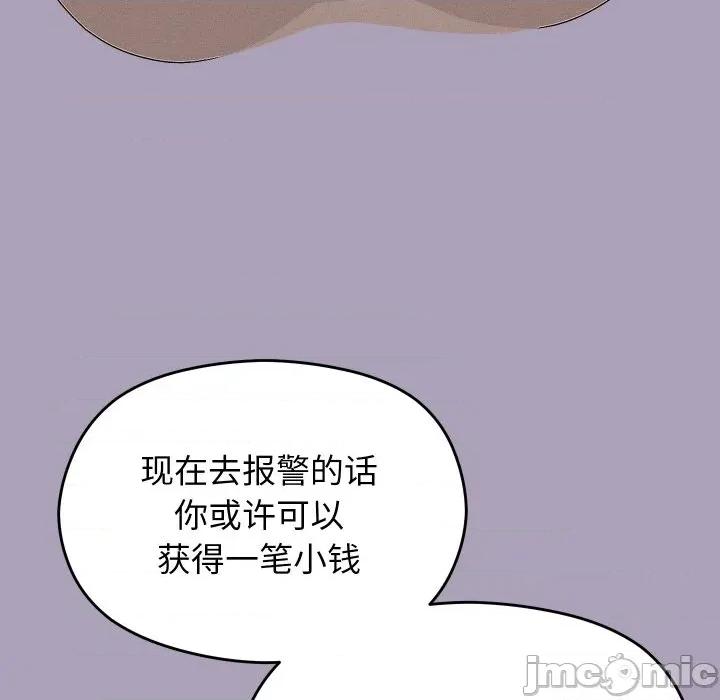 分身使我無限變強 分身使我無限變強-分身使我無限變強 第25話 第105页