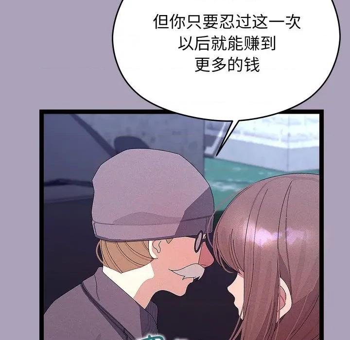 分身使我無限變強 分身使我無限變強-分身使我無限變強 第25話 第106页