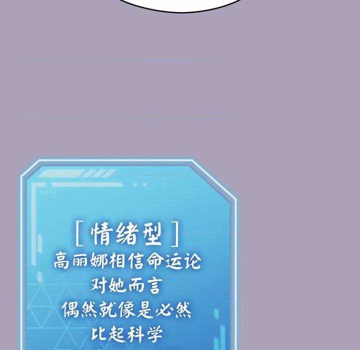分身使我無限變強 分身使我無限變強-分身使我無限變強 第25話 第108页