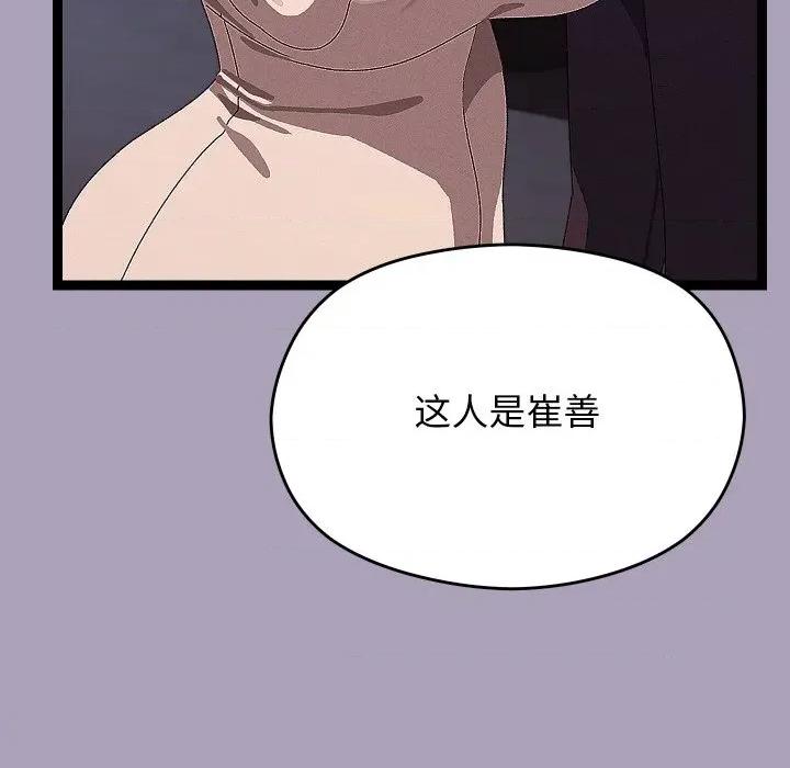 分身使我無限變強 分身使我無限變強-分身使我無限變強 第25話 第113页
