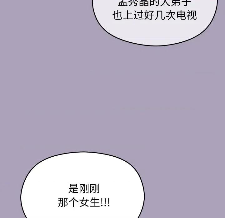 分身使我無限變強 分身使我無限變強-分身使我無限變強 第25話 第116页