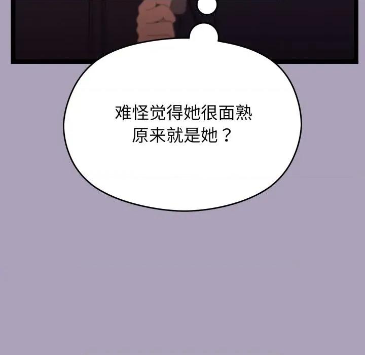 分身使我無限變強 分身使我無限變強-分身使我無限變強 第25話 第118页