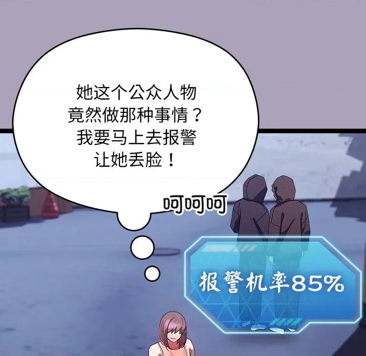 分身使我無限變強 分身使我無限變強-分身使我無限變強 第25話 第119页