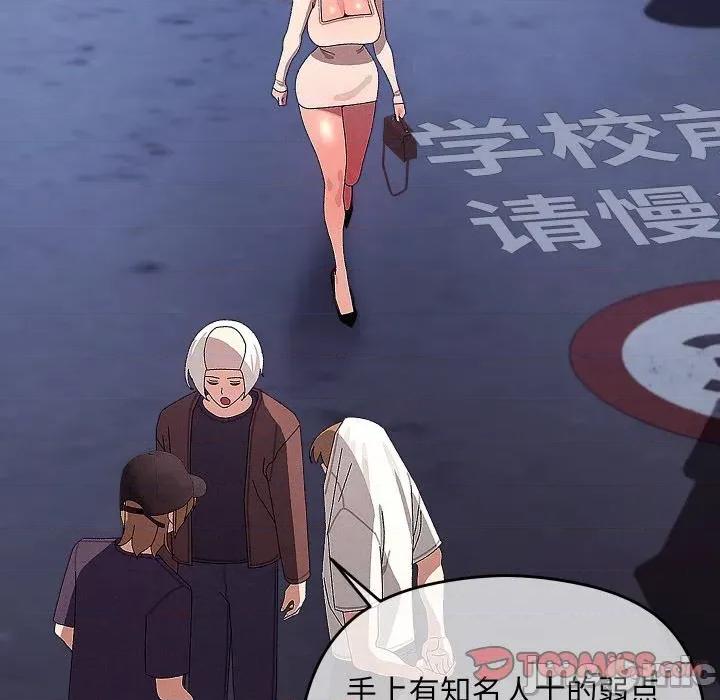 分身使我無限變強 分身使我無限變強-分身使我無限變強 第25話 第120页