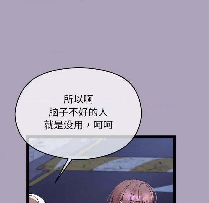 分身使我無限變強 分身使我無限變強-分身使我無限變強 第25話 第122页