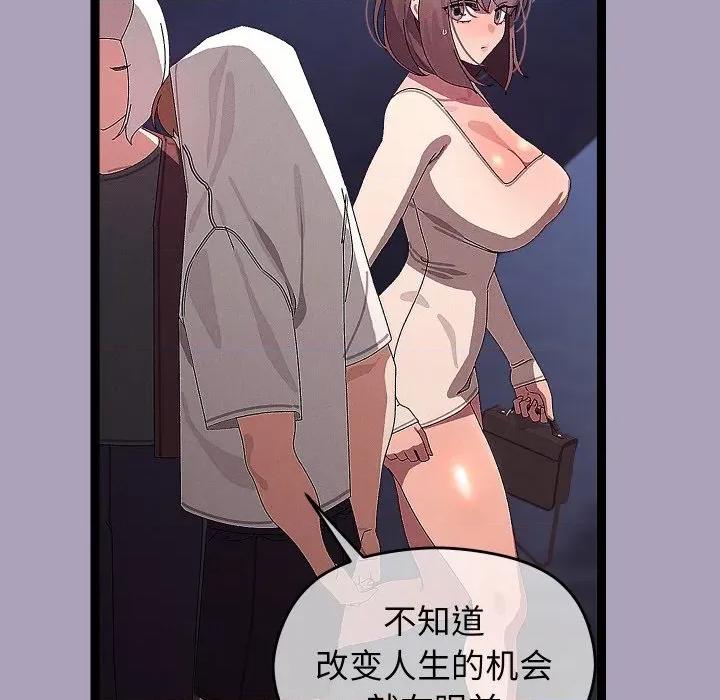 分身使我無限變強 分身使我無限變強-分身使我無限變強 第25話 第123页