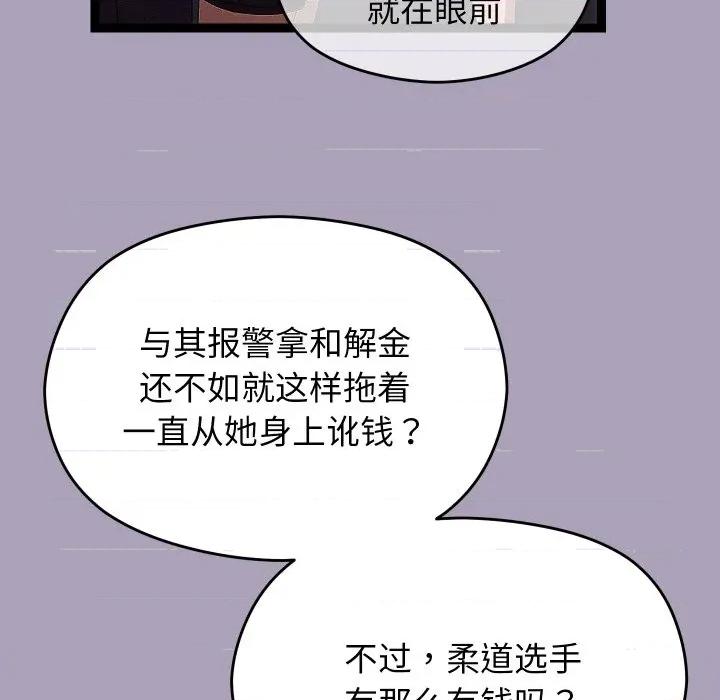 分身使我無限變強 分身使我無限變強-分身使我無限變強 第25話 第124页