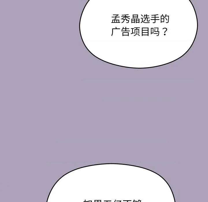 分身使我無限變強 分身使我無限變強-分身使我無限變強 第25話 第127页