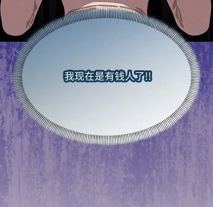 分身使我無限變強 分身使我無限變強-分身使我無限變強 第25話 第132页