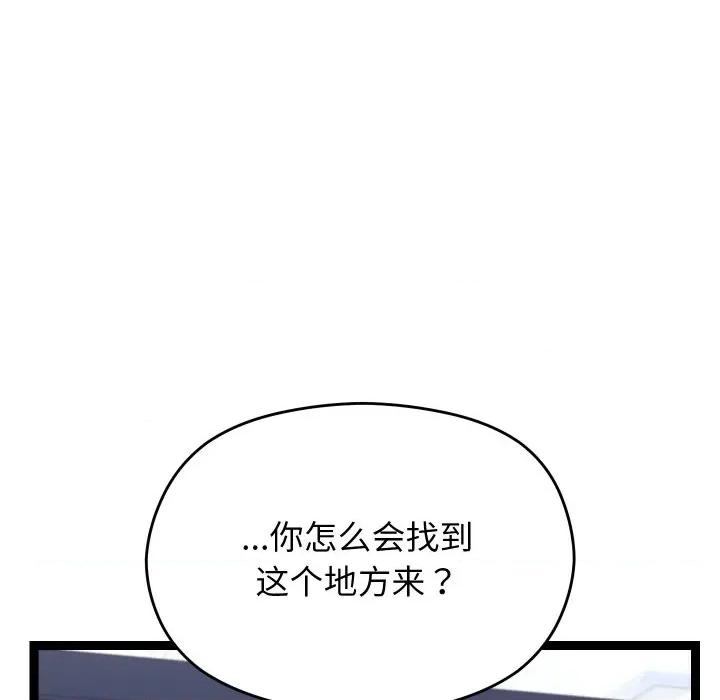 分身使我無限變強 分身使我無限變強-分身使我無限變強 第25話 第137页