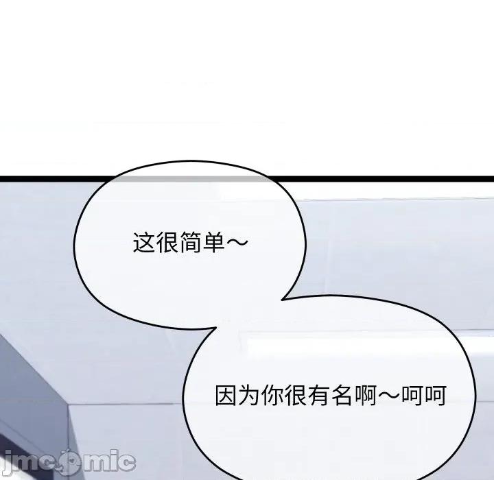 分身使我無限變強 分身使我無限變強-分身使我無限變強 第25話 第140页