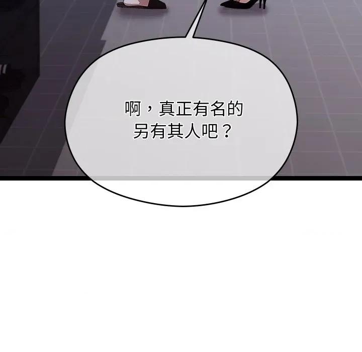 分身使我無限變強 分身使我無限變強-分身使我無限變強 第25話 第142页