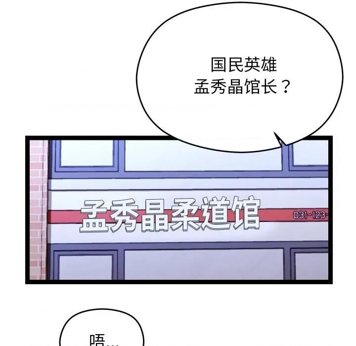 分身使我無限變強 分身使我無限變強-分身使我無限變強 第25話 第143页