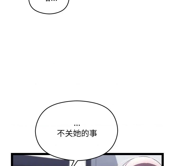 分身使我無限變強 分身使我無限變強-分身使我無限變強 第25話 第144页