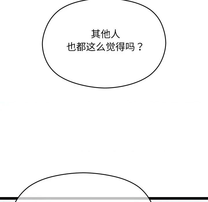 分身使我無限變強 分身使我無限變強-分身使我無限變強 第25話 第146页